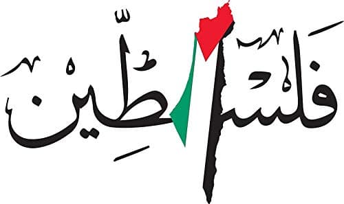 MAGNET Palestine Magnet Decal Fridge Metal Magnet Window Vinyl 5"