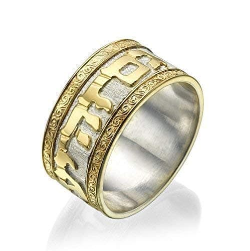 Jewish Wedding Band, 925 Sterling Silver & 14k Yellow Gold Hebrew Wedding Ring, This Too Shall Pass, Gam Ze Yaavor, Judaica Jewelry
