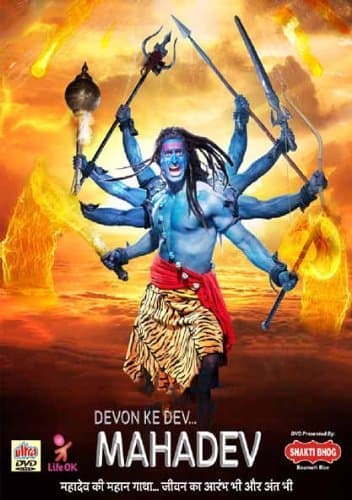 Devon Ke Dev Mahadev DVD Set