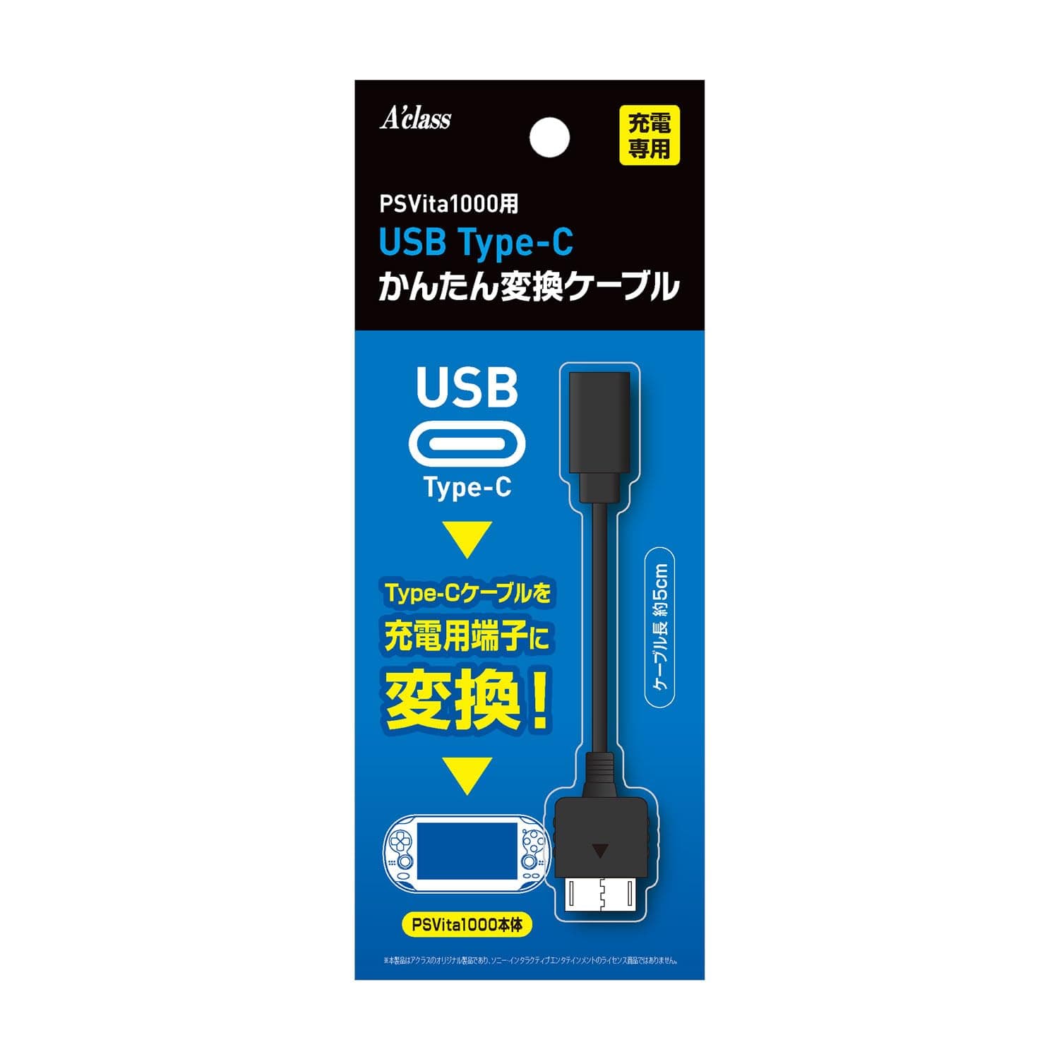 A'class PSVita USB Type-C Charging Cable Adapter