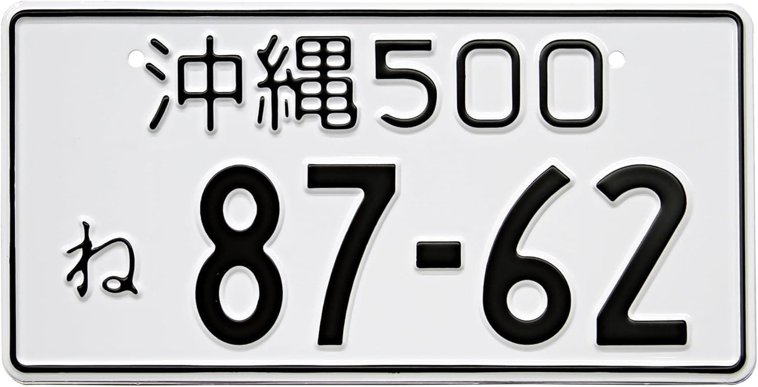 Custom Japanese License Plate - Embossed Characters - Customized Text - Yellow and White Background