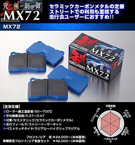 Endless MX72 EP386/ EP418 Front & Rear Set [For Subaru & Toyota]