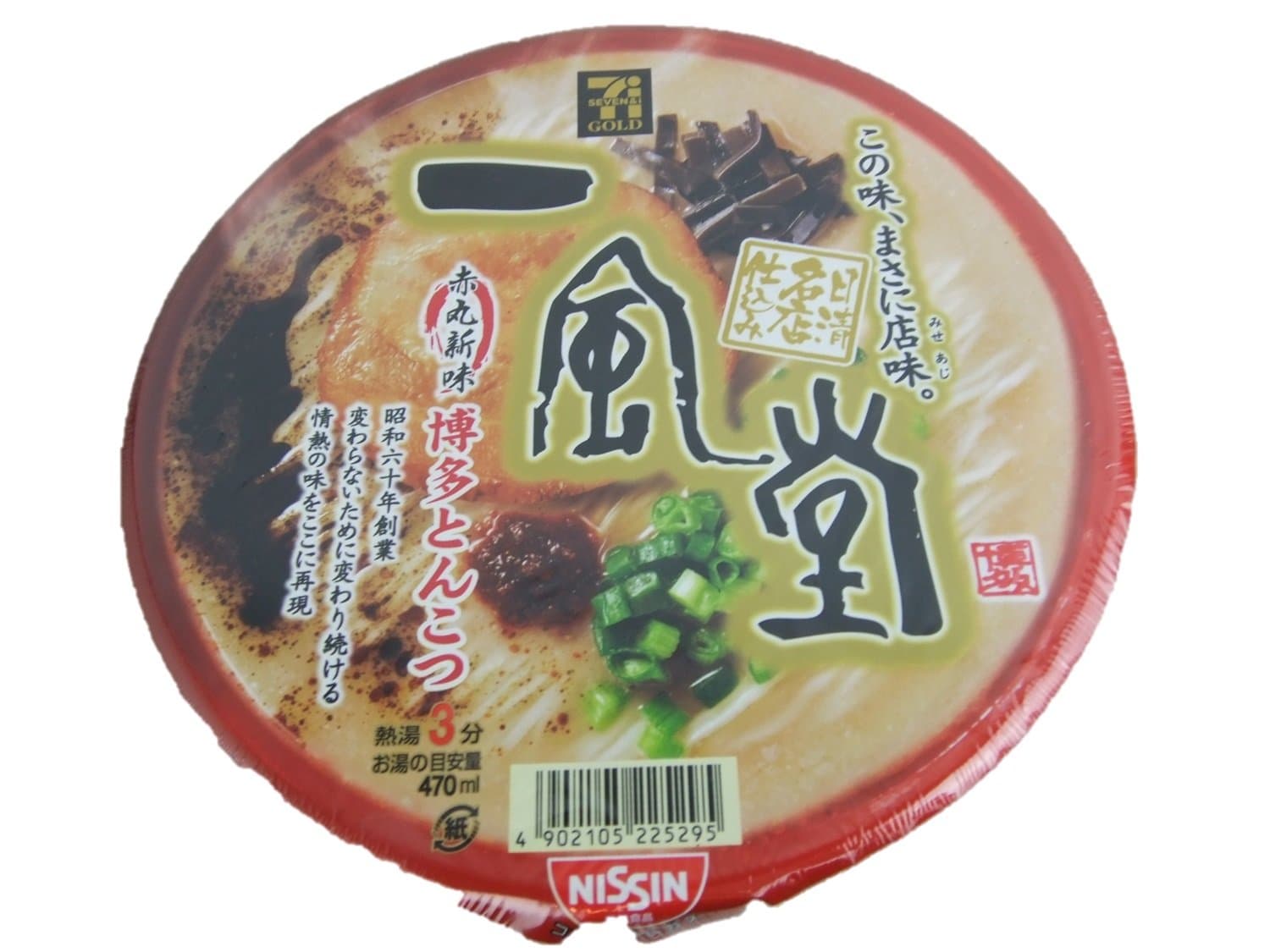 A Set of 4 Assortments of Nissin Instant Cup Ramen Ippudo Ramen with Hakata Pork Bone Based Soup.