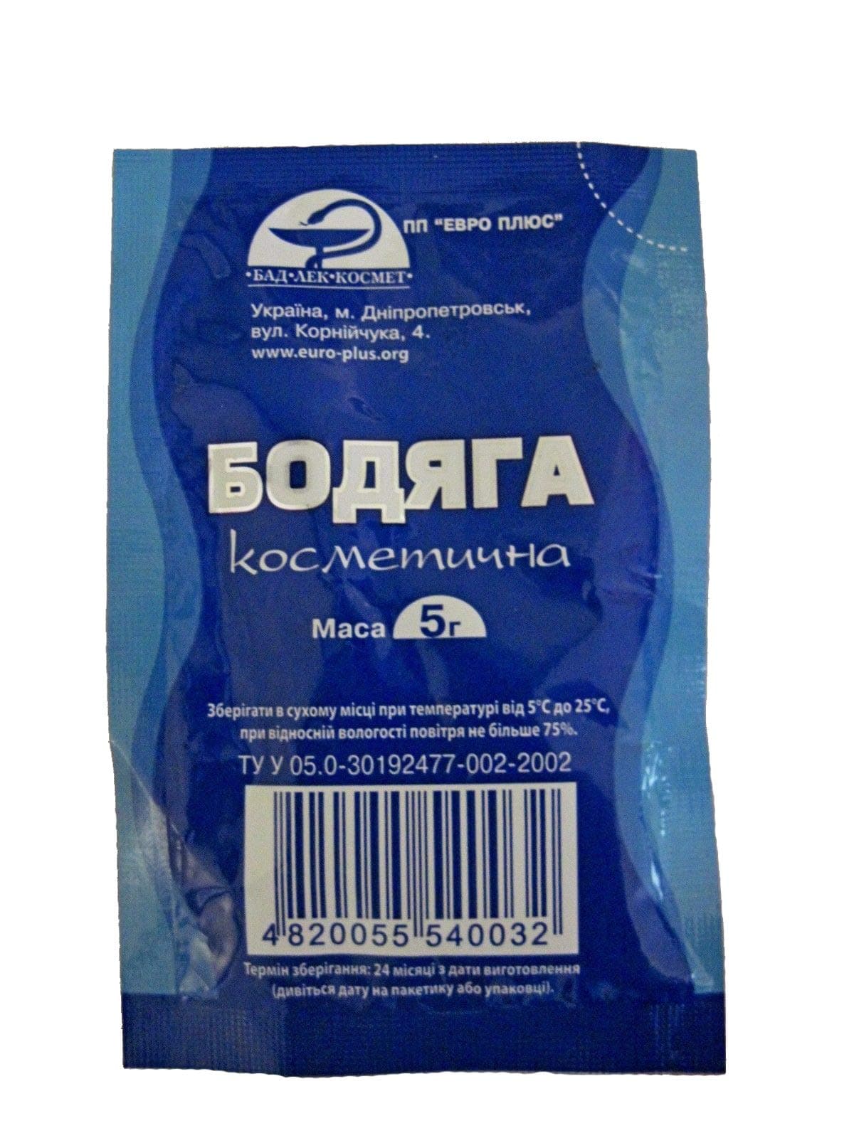 Spongilla powder, Badyaga, Бадяга (5 g x 10 pcs)