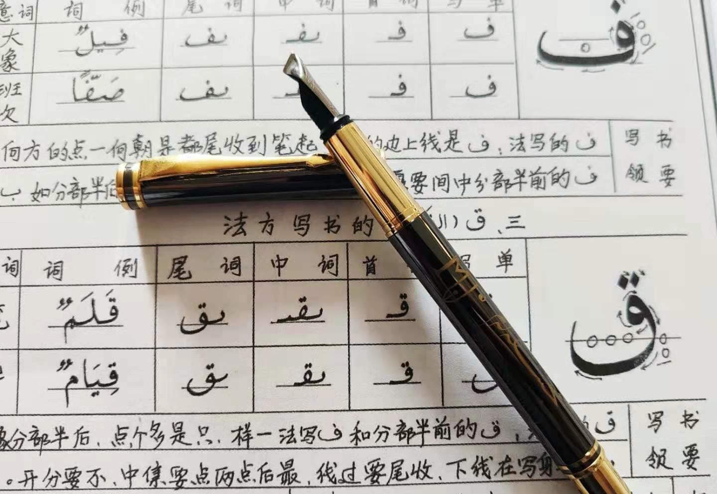 Metal fountain pen gothic art pen Arabic Persian calligraphy Multi-functional nib (Line width: 4mm)