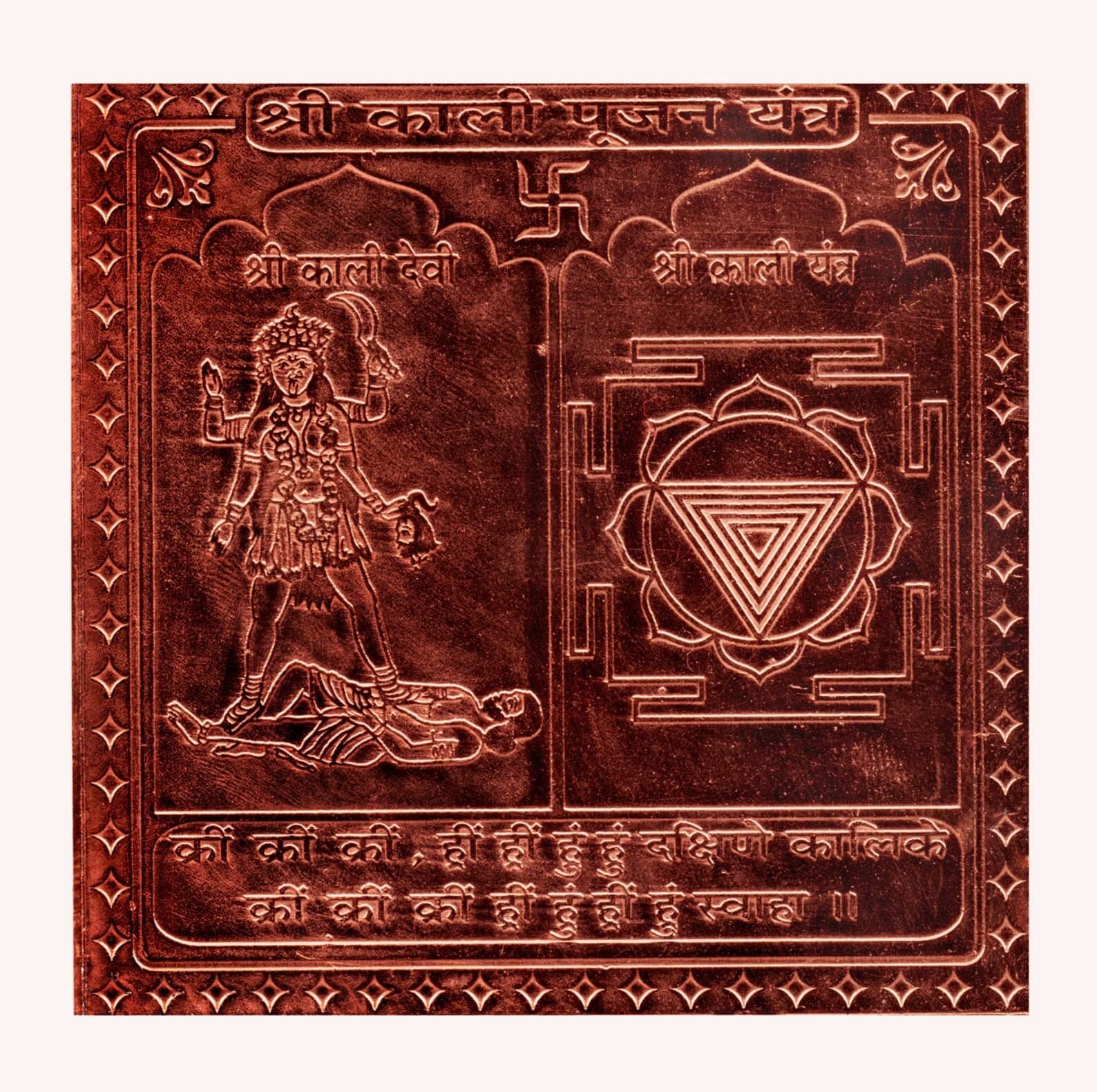Shri Kali Pujan Yantra In Thick Copper Blessed And Energized - 1.5 Inches