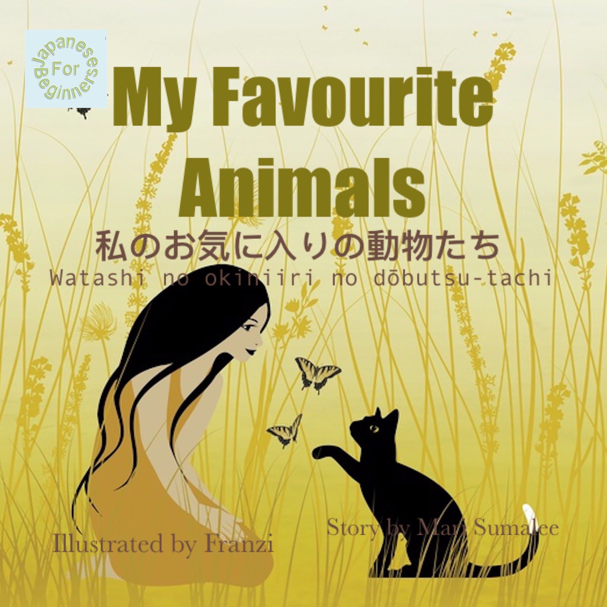My Favourite Animals 私のお気に入りの動物たち Watashi no okiniiri no dōbutsu-tachi: Dual language Edition Japanese for Beginners