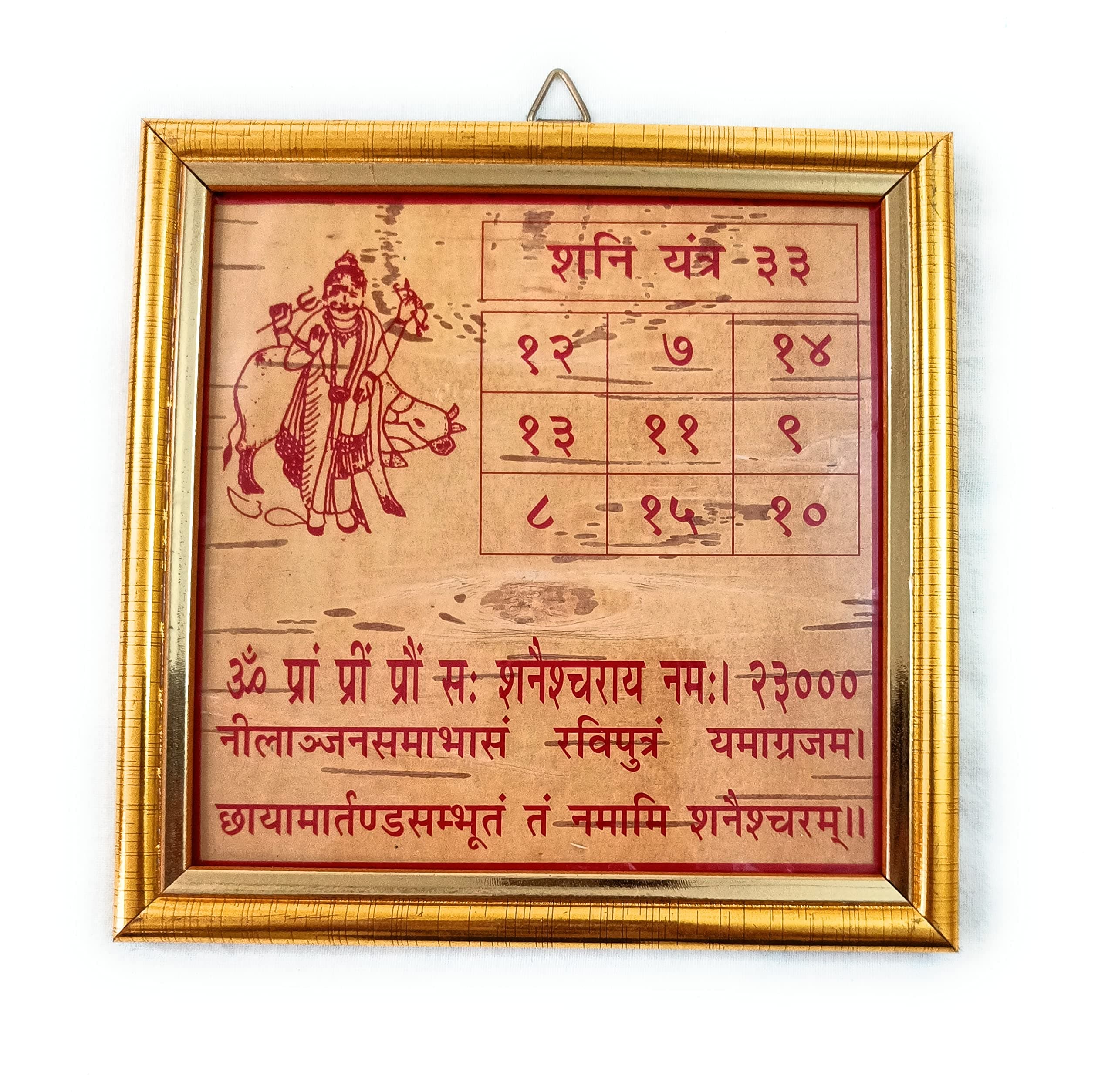 Gautam Crystals Saturn Yantra (6inch-Framed)