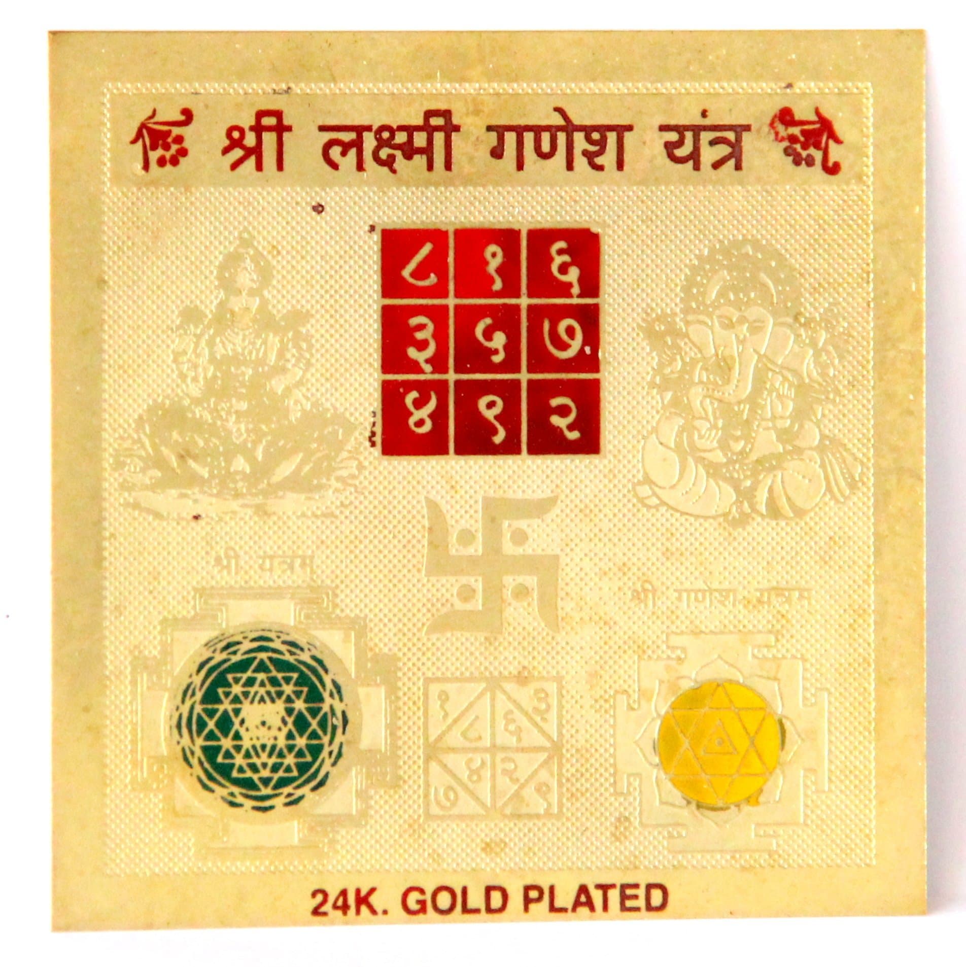 Shubhpuja Shri Laxmi Ganesh Yantra (Gold Plated) To Gain Wealth And Siddhis Standard Golden