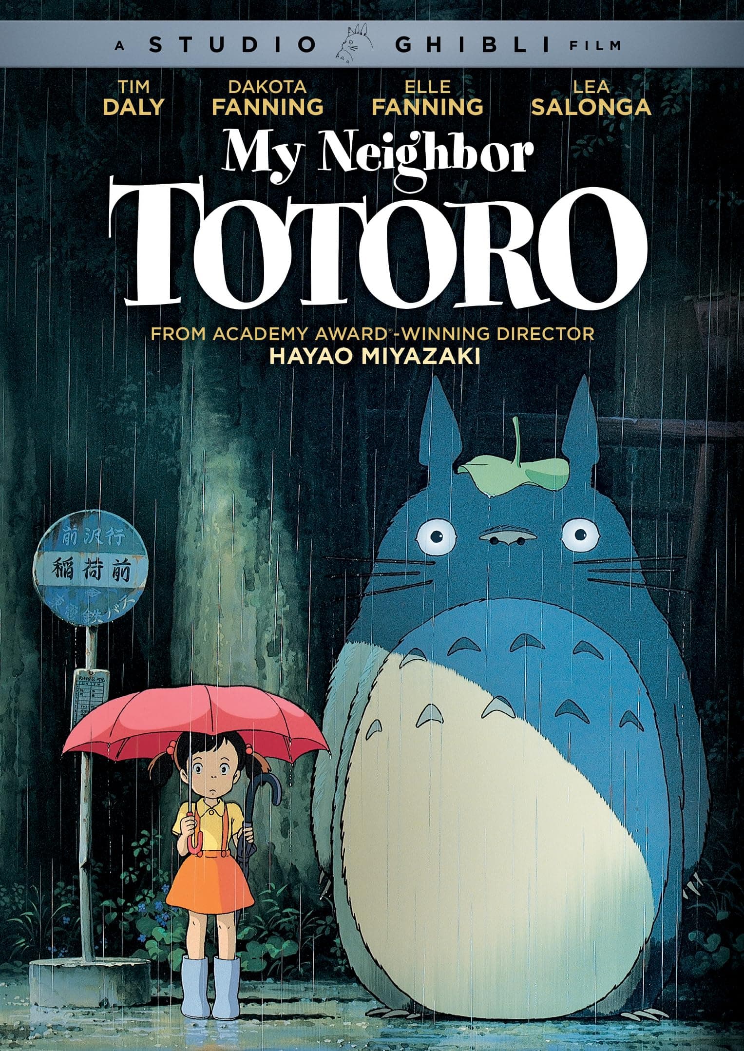 My Neighbor Totoro [DVD]