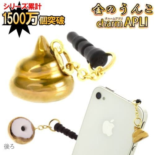 Charm Apli Golden Poop Earphone Jack Accessory