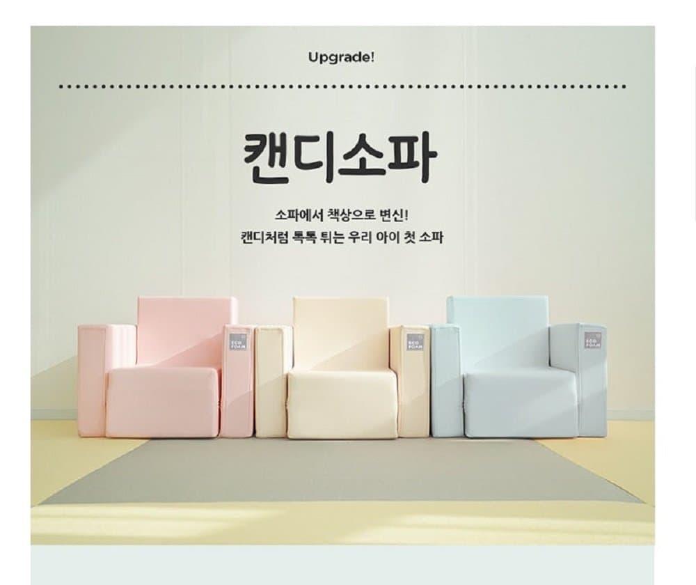 Eco Foam Kid's Candy Sofa Baby Table Chair Soft Eco-Friendly Cushion Memory Foam Happy Blue