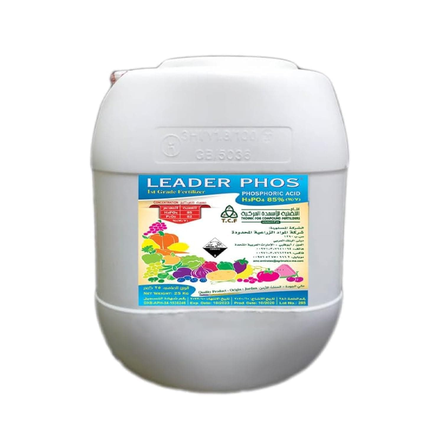 PHOSPHORIC ACID 85% H3PO4 | P2O5 | clean irrigation systems | Decrease soil pH | Nutritive | High phosphorous | Flowers growth | 25 Ltr
