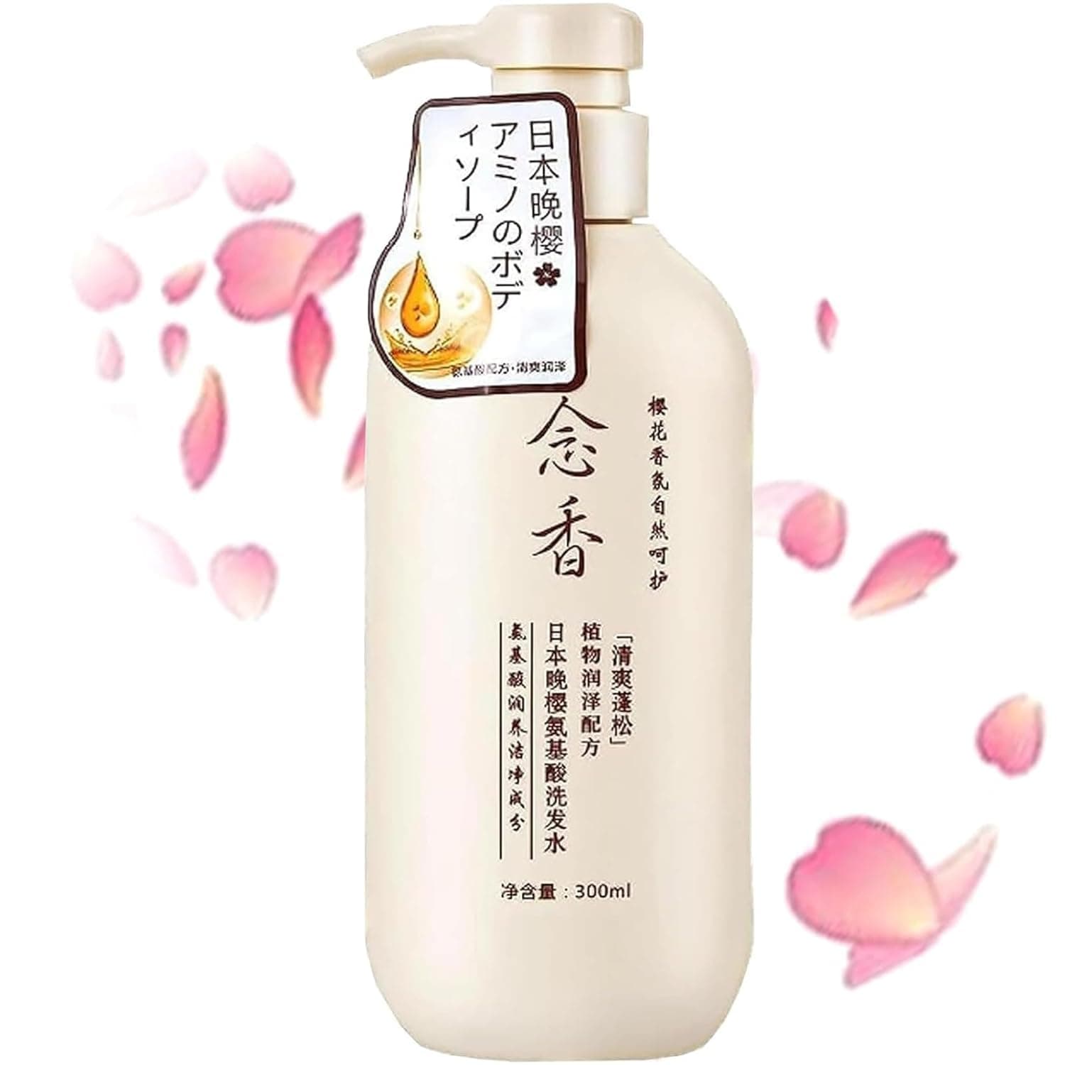 Japan's Sakura Nianxiang Shampoo, Conditioner, and Body Wash Set for Repairing Dry, Damaged Hair and Boosting Density (Shampoo Only)
