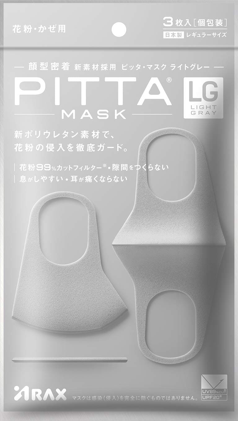 PITTAmask Light Gray (Pitta MASK Light Gray) 3 Pieces