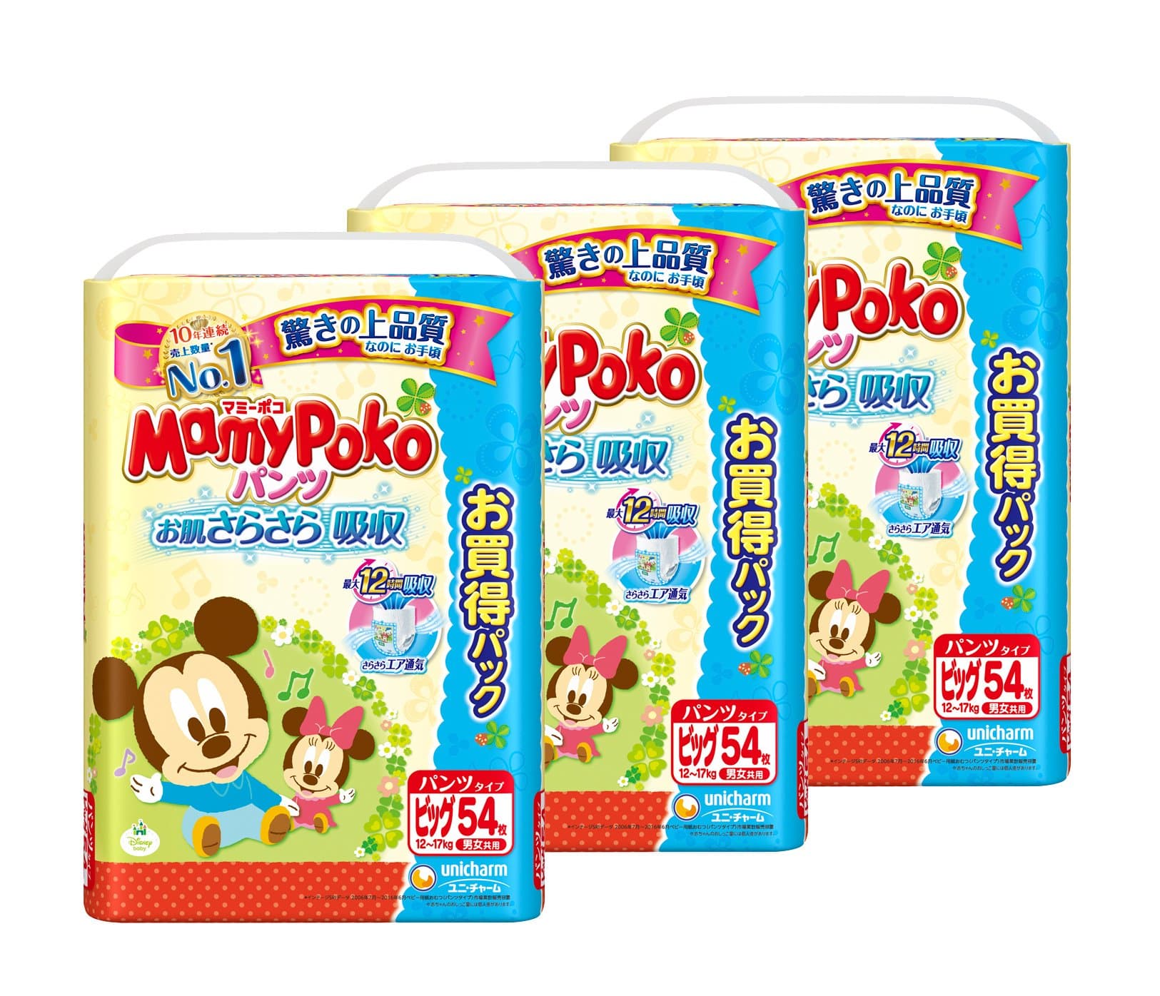 54 sheets two set Mamipoko pants Bikkusaizu